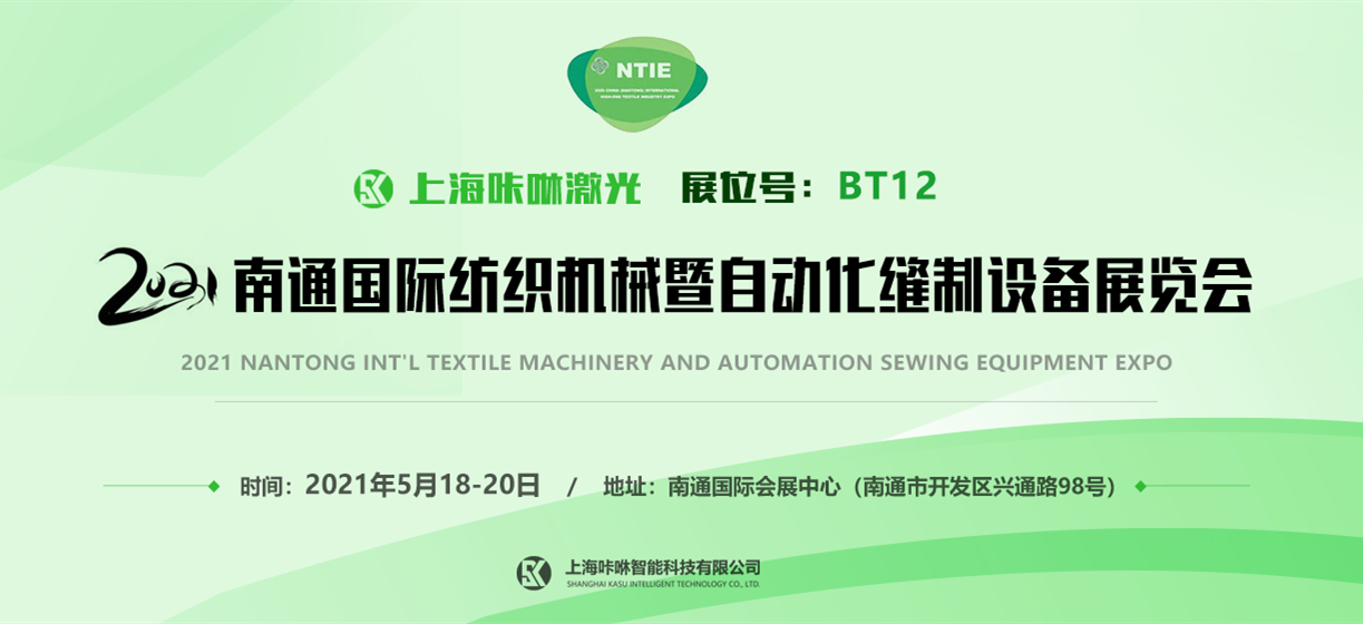 2104261619428339361347.png 南通banner_副本.png