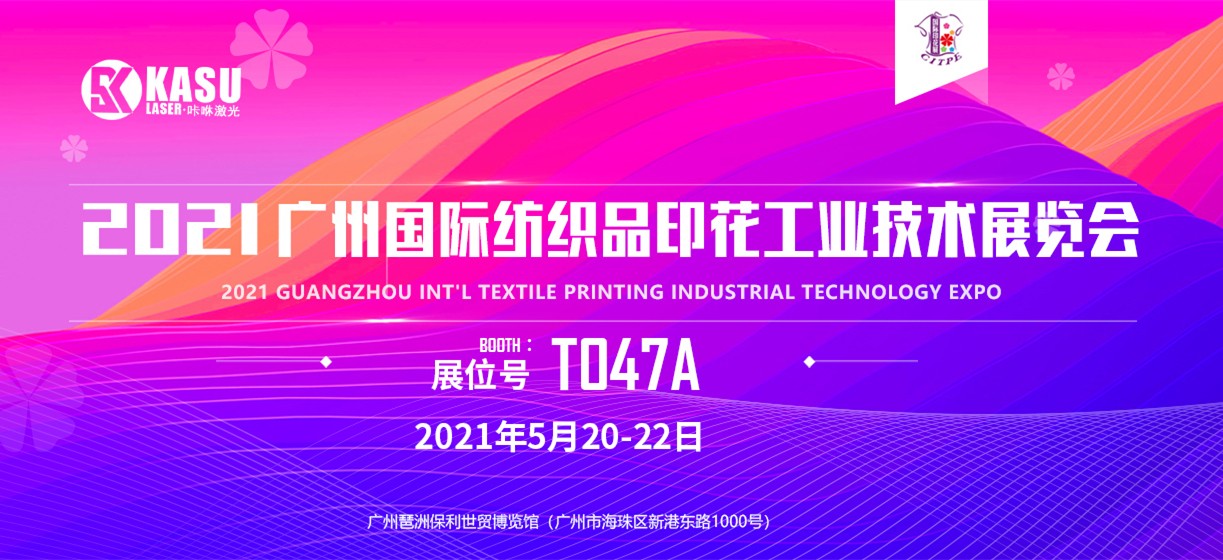 2104261619428348837536.jpg 广州印花 (1)_副本.jpg