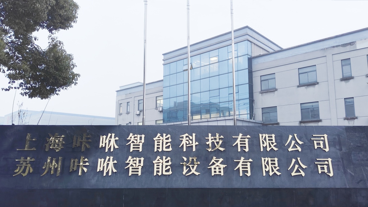 中国缝协和上海缝协相关领导莅临咔咻激光新工厂实地参观考察