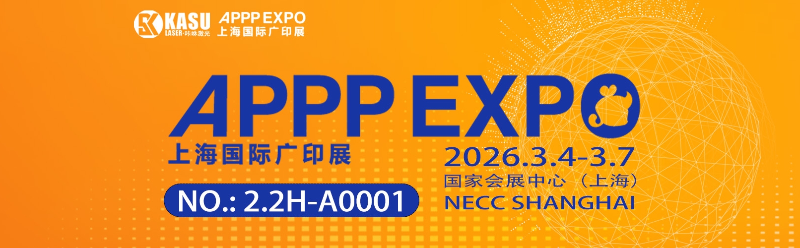 圆满收官｜咔咻激光闪耀2026上海国际广印展，现场签单不断，实力圈粉！