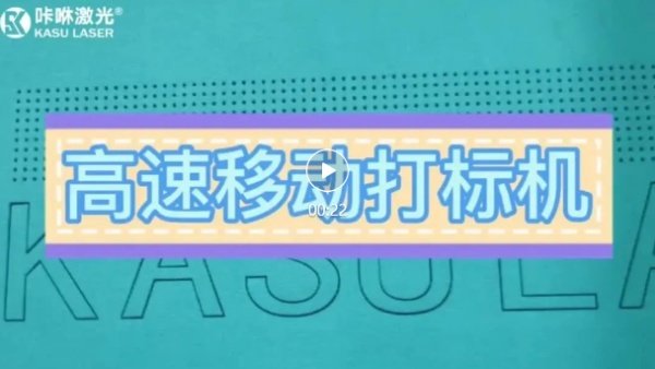 运动内衣激光打孔