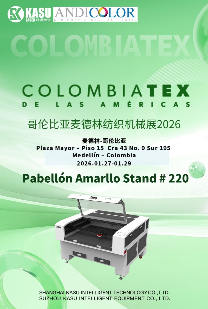 Colombiatex 哥伦比亚麦德林纺织机械展2026